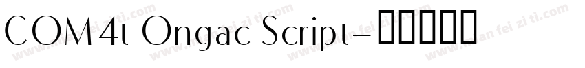 COM4t Ongac Script字体转换